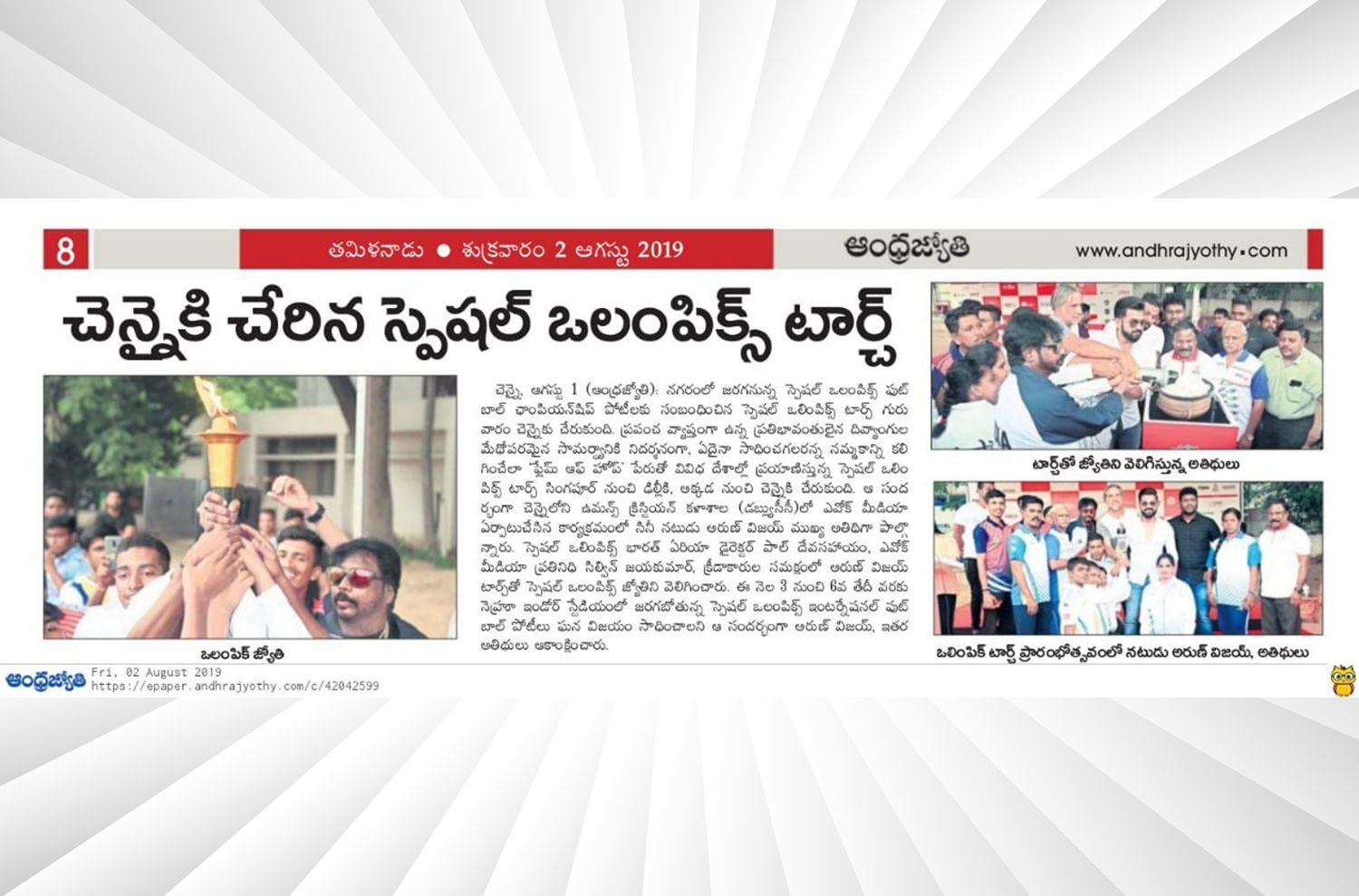 Special Olympics Andhra Jyothi