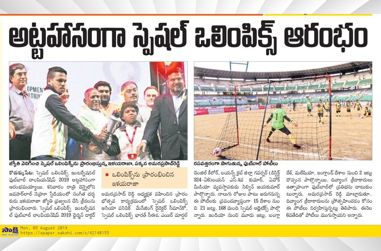 Special Olympics Sakshi August